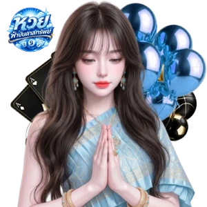 ฟ้าบันดาล ทรัพย์เลขเด็ด