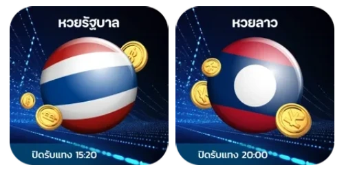 ค่ายหวย